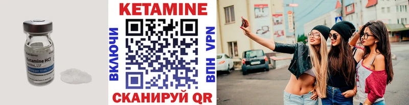 Кетамин VHQ  купить  сайты  Костомукша 