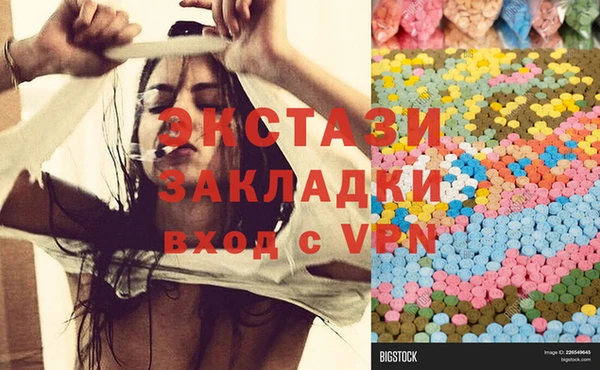 экстази Белоозёрский